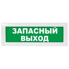 М-12 (9-28V) Запасный выход. Оповещатель охранно-пожарный световой (табло). ИП Раченков А.В.