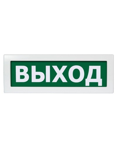 М-12 (9-28V) Выход. Оповещатель охранно-пожарный световой (табло). ИП Раченков А.В. в Абакане