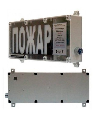 ВП-Т-СЗ (m) Выход (PBExebmbIMbX 1ExebmbIICT6GbX). Оповещатель охранно-пожарный комбинированный свето-звуковой взрывозащищённый (табло). ИП Раченков А.В. в Абакане