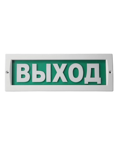 М-24 Люкс Выход. Оповещатель охранно-пожарный световой (табло). ИП Раченков А.В. в Абакане