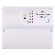 ИПРо 7. GSM Wi-Fi сигнализация. ИПРо