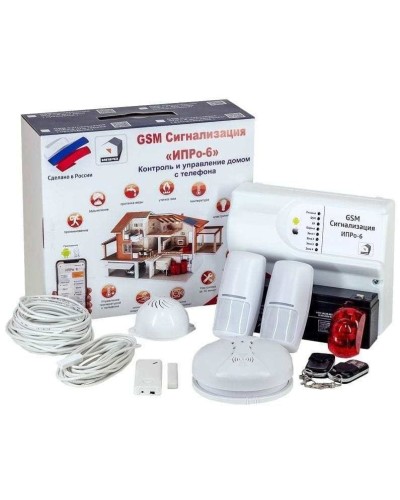 ИПРо 6 Для дома. GSM сигнализация. ИПРо в Абакане