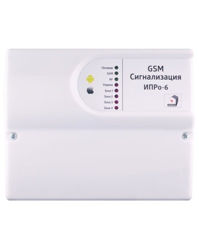 ИПРо 6 Набор отопление. GSM сигнализация. ИПРо в Абакане