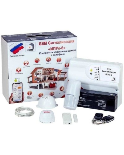 ИПРо 6 Для квартиры. GSM сигнализация. ИПРо в Абакане