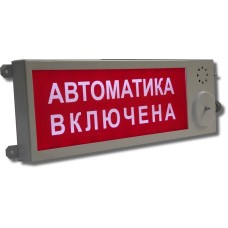 Плазма-Ехd-МК-А-С-12/24-К Выход. Оповещатель охранно-пожарный световой взрывозащищенный (табло). Компания СМД