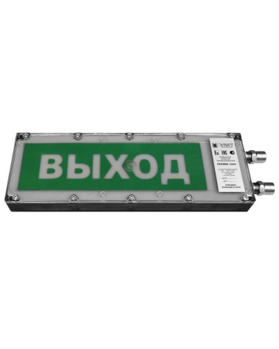 Плазма-Exme-Н-СЗ 220 НАДПИСЬ. Оповещатель охранно-пожарный комбинированный свето-звуковой взрывозащищённый (табло). Компания СМД в Абакане