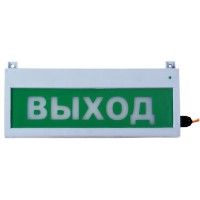 Сфера (12-24В, уличное исп.) Газ уходи. Оповещатель охранно-пожарный световой (табло). Компания СМД