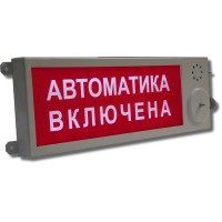 Плазма-Ехd-МК-А-С-220-К Выход. Оповещатель охранно-пожарный световой взрывозащищенный (табло). Компания СМД