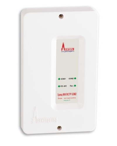 Гранд МАГИСТР GSM2 (версия 3). Блок автодозвона. Магистраль в Абакане