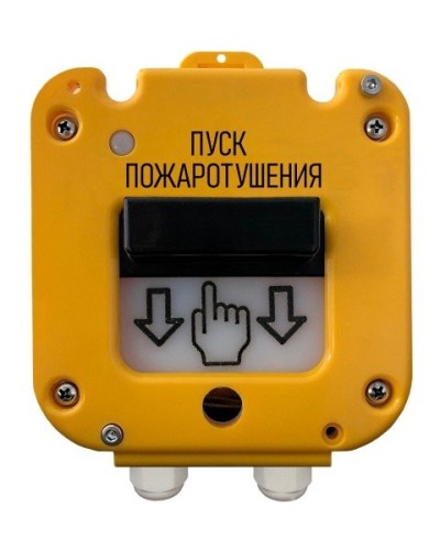 УДП 535-50 Север Пуск Пожаротушения, со встроенной адресной меткой Болид С2000-АР1 исп.01. Устройство дистанционного пуска адресное. Магнито-Контакт в Абакане