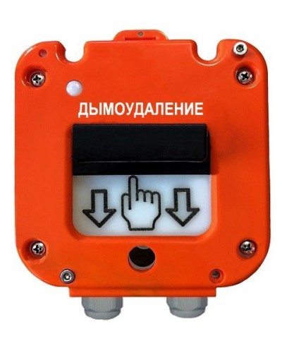 УДП 535-50 Север Пуск Дымоудаления, со встроенной адресной меткой Болид С2000-АР1 исп.01. Устройство дистанционного пуска адресное. Магнито-Контакт в Абакане
