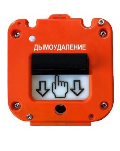 УДП 535-26 Север Пуск Дымоудаления, новый корпус, без кабельных вводов, глухая коробка. Устройство дистанционного пуска. Магнито-Контакт в Абакане