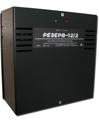 Резерв 12/2 PRO (цвет корпуса черный). Источник вторичного электропитания резервированный. МикроКомСервис в Абакане