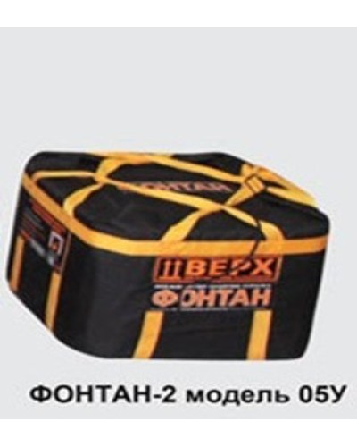 ФОНТАН-2 05У. Устройство для защиты от взрыва. НПО Специальных материалов в Абакане