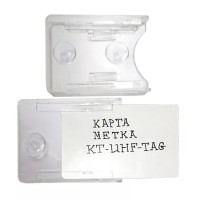 Держатель KT-UHF-TAG. Держатель карты. Равелин