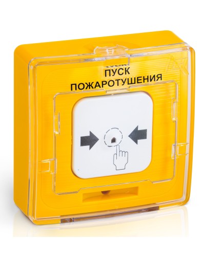 УДП 513-10 ПУСК ПОЖАРОТУШЕНИЯ (желтый). Устройство дистанционного пуска. Рубеж в Абакане