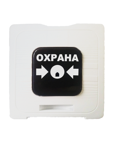 ИР 513-10 ОХРАНА (белый). Элемент дистанционного управления. Рубеж в Абакане