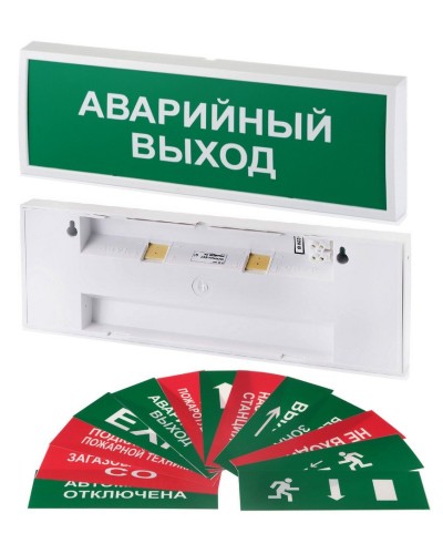 КОП-220П (с ИРП-А) ВЫХОД, с АКБ, зеленый фон. Оповещатель охранно-пожарный световой (табло). Системсервис в Абакане