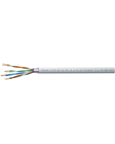 СПЕЦЛАН F/UTP Cat 5e PVC LSнг(А)-LS 1х2х0,52. Кабель «витая пара» (LAN) для структурированных систем связи. Спецкабель в Абакане