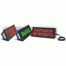 Скопа-З-220 Выход. Оповещатель охранно-пожарный свето-звуковой взрывозащищённый (табло). Спецприбор