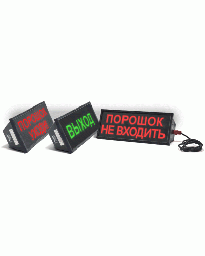 Скопа-З-220 Выход. Оповещатель охранно-пожарный свето-звуковой взрывозащищённый (табло). Спецприбор в Абакане