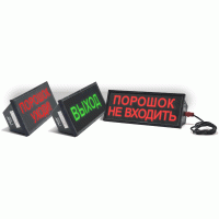 Скопа-С (Сова-С) Выход. Оповещатель охранно-пожарный световой взрывозащищенный, северное исполнение (табло). Спецприбор