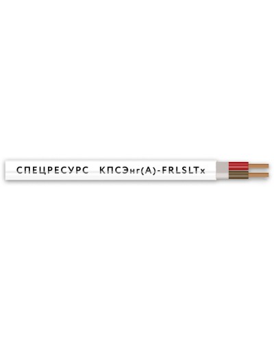 КПСЭнг(А)-FRLSLTx 1х2х1,5 (4569) (Спецресурс). Кабель для систем ОПС и СОУЭ огнестойкий, низкодымный, низкотоксичный, экранированный. Спецресурс в Абакане