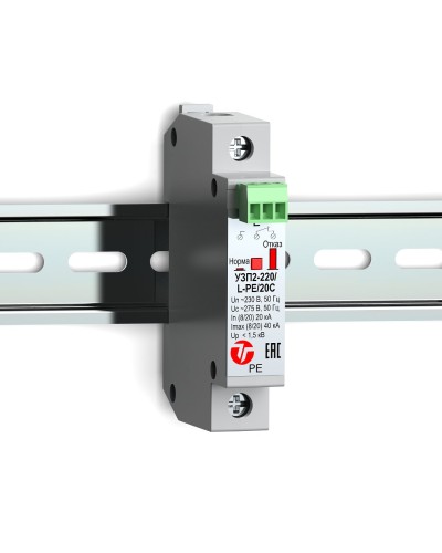 УЗП2-220/L-PE/20С. Устройство защиты линии интерфейса. Тахион в Абакане