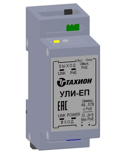 УЛИ-ЕП. Удлинитель Ethernet с PoE. Тахион в Абакане