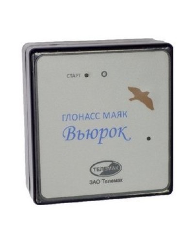 ГЛОНАСС маяк Вьюрок. Спутниковая система слежения. Телемак в Абакане