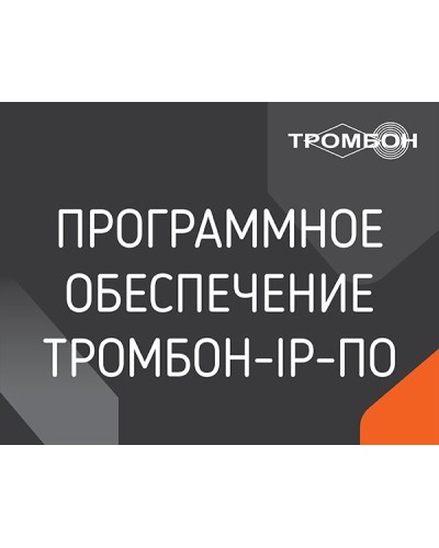Тромбон IP-ПО. Программа . ТРОМБОН в Абакане