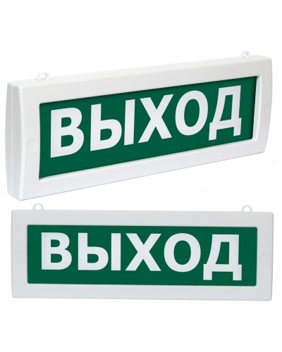 Молния М2-1224 Выход (ВИСТЛ). Оповещатель охранно-пожарный световой (табло). ВИСТЛ в Абакане