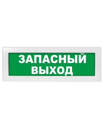 Молния-12 Запасный выход. Оповещатель охранно-пожарный световой (табло). ВИСТЛ в Абакане