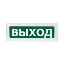 Молния-220 РИП Выход. Оповещатель охранно-пожарный световой (табло). ВИСТЛ