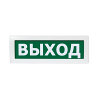 Молния-24 Выход. Оповещатель охранно-пожарный световой (табло). ВИСТЛ