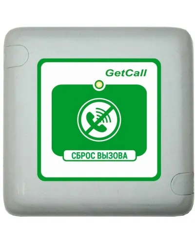 GC-0421W1. Проводная кнопка сброса. GETCALL в Абакане