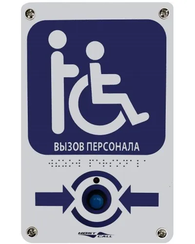 MP-413W14. Радиокнопка влагостойкая с тактильной пиктограммой Инвалид. Hostcall в Абакане