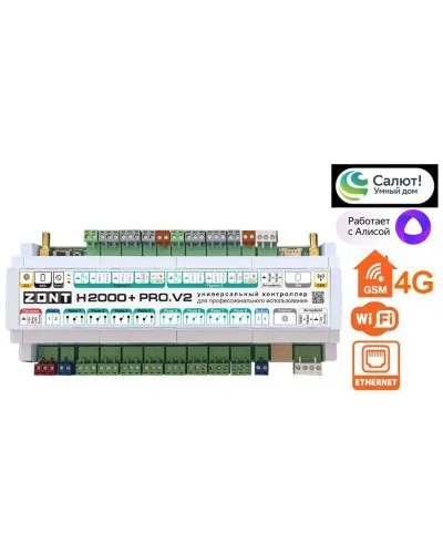 ZONT H-2000+PRO V2. Универсальный контроллер для удаленного управления инженерной системой. MicroLine в Абакане