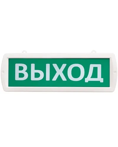 Т 12-Д Выход. Оповещатель охранно-пожарный световой (табло). SLT в Абакане