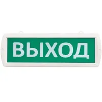 Т 24-ОП Выход. Оповещатель охранно-пожарный световой (табло). SLT