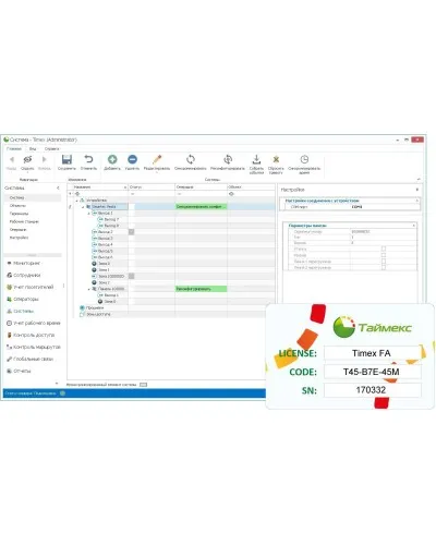 Timex Client. Аппаратно-программный комплекс Smartec. Smartec в Абакане