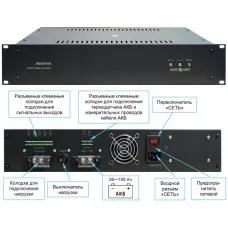 SKAT -V.12DC-18 RACK (СКАТ ИБП-12/18-RACK) (2145). Источник вторичного электропитания резервированный. Бастион