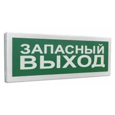 С2000-ОСТ исп.11 Запасный выход. Оповещатель световой адресный. Болид