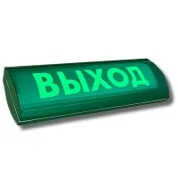 ЛЮКС-24-К СН Выход. Оповещатель охранно-пожарный комбинированный свето-звуковой (табло). Электротехника и Автоматика