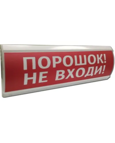 ЛЮКС-12 Порошок не входи. Оповещатель охранно-пожарный световой (табло). Электротехника и Автоматика в Абакане
