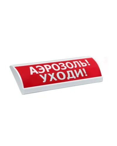 ЛЮКС-24 Аэрозоль уходи. Оповещатель охранно-пожарный световой (табло). Электротехника и Автоматика в Абакане