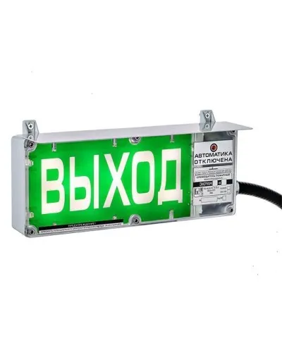 Экран-С 12-24 (компл.02) Выход. Оповещатель охранно-пожарный световой взрывозащищенный (табло). Эридан в Абакане