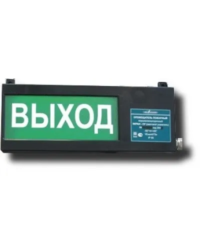 Экран-СУ 12-24 Выход. Оповещатель охранно-пожарный световой взрывозащищенный (табло). Эридан в Абакане