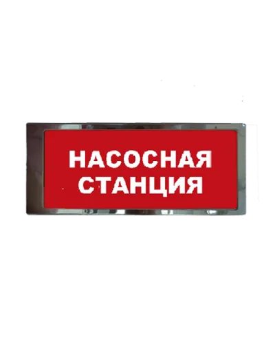 Ирида-Гефест Т-Т19-2х8-Бел/Кр-IP66 Насосная станция, нержавейка. Оповещатель охранно-пожарный световой. Гефест в Абакане
