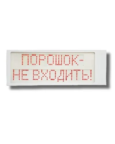 Ирида-Гефест Р-Т8-2х8-Кр/Бел-IP66 Порошок не входить. Оповещатель охранно-пожарный световой. Гефест в Абакане